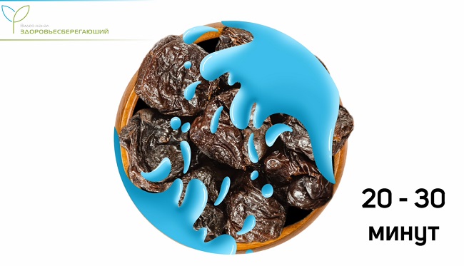 как проверить чернослив