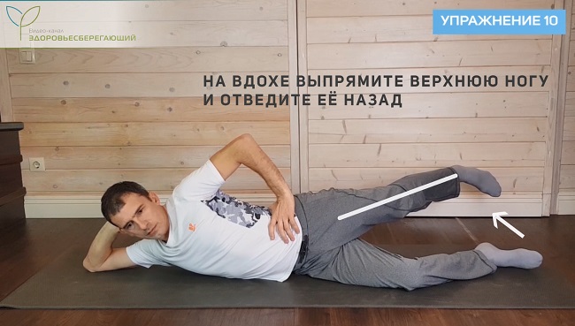 Отвод ноги назад