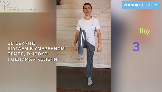 Шаги с высоким подниманием коленей