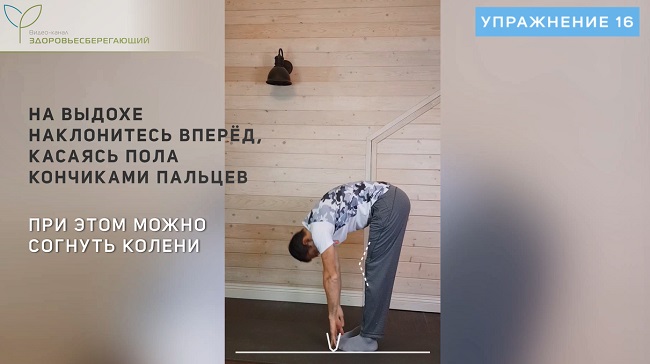 Наклоны