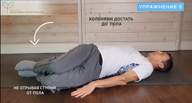 Упражнение маятник