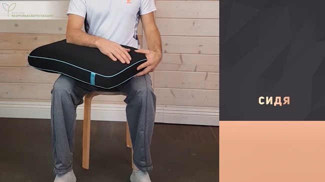 Как нужно сидеть