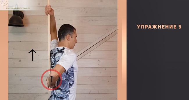 Упражнение 5