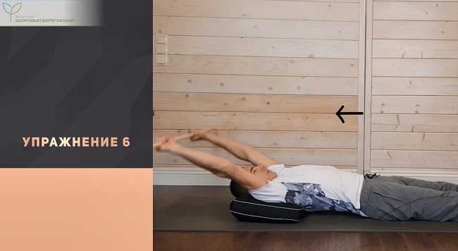 Упражнение 6