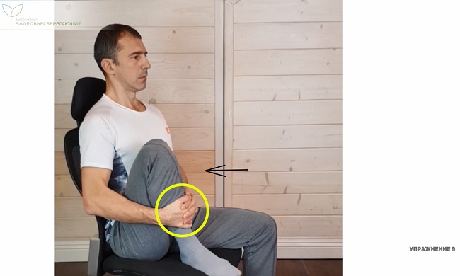 Упражнение 9