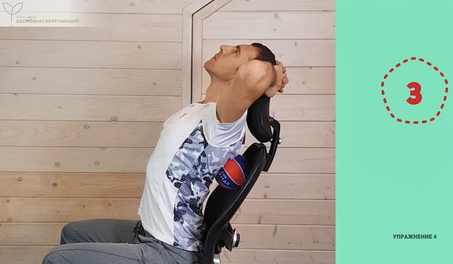 Упражнение 4