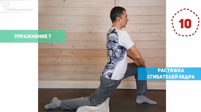 Упражнение 7