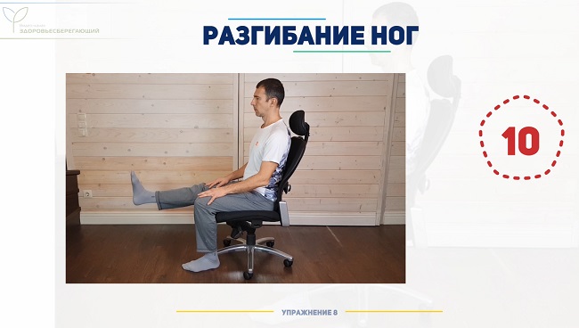 Упражнение 8