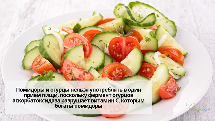 Салат из огурцов и помидоров