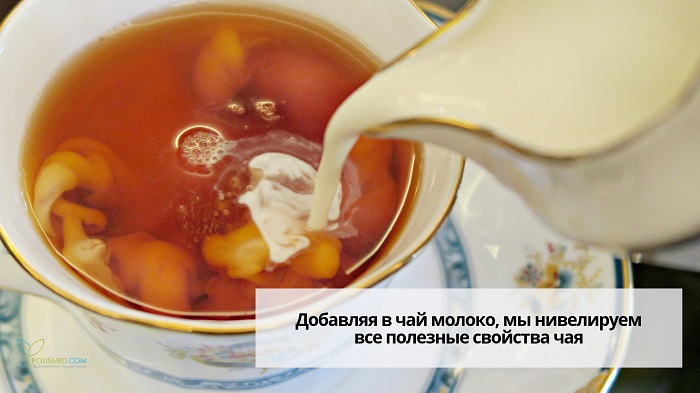 Чай с молоком