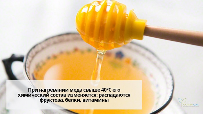 Чай с медом