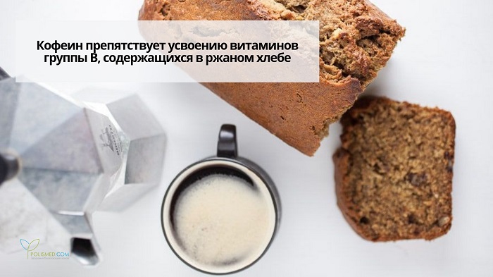 Кофе и ржаной хлеб