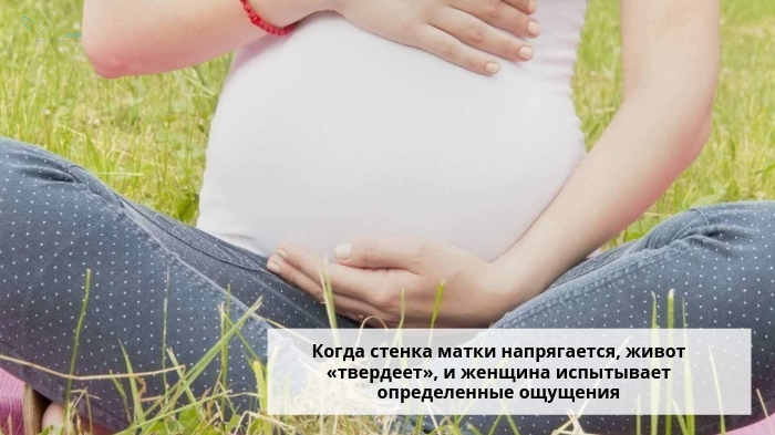 Живот беременной женщины