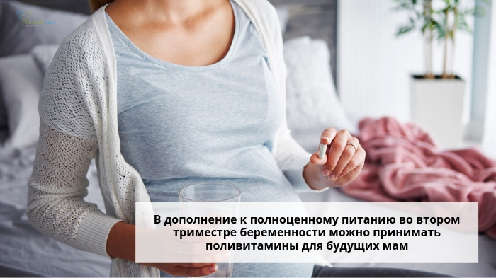Беременная пьет капсулу