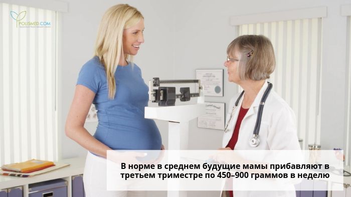 Взвешивание беременной