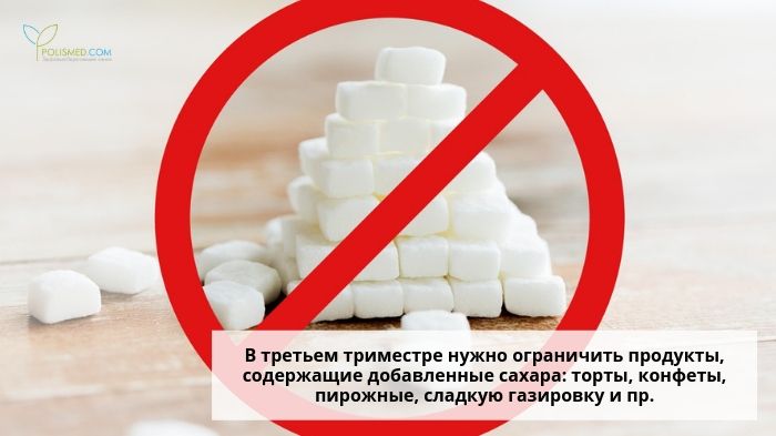 Отказ от сахара