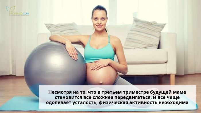 Беременная с фитболом