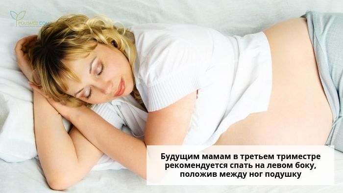 Беременная женщина спит