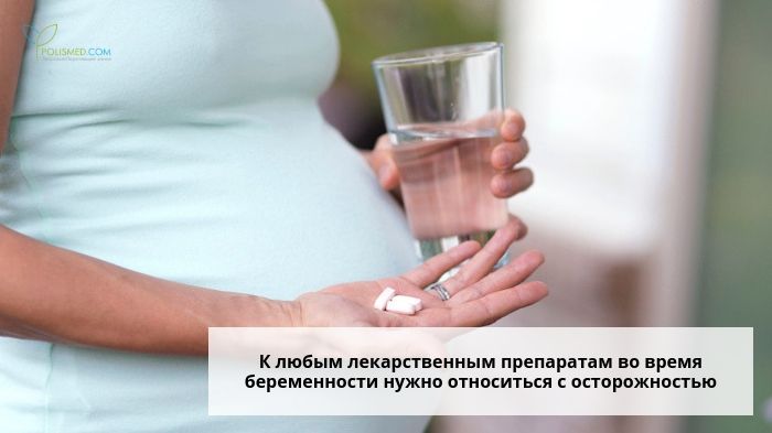 Беременная женщина принимает таблетки