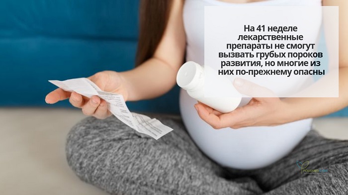 Беременная читает инструкцию к лекарству