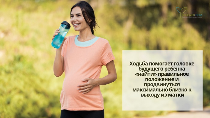 Беременная женщина гуляет