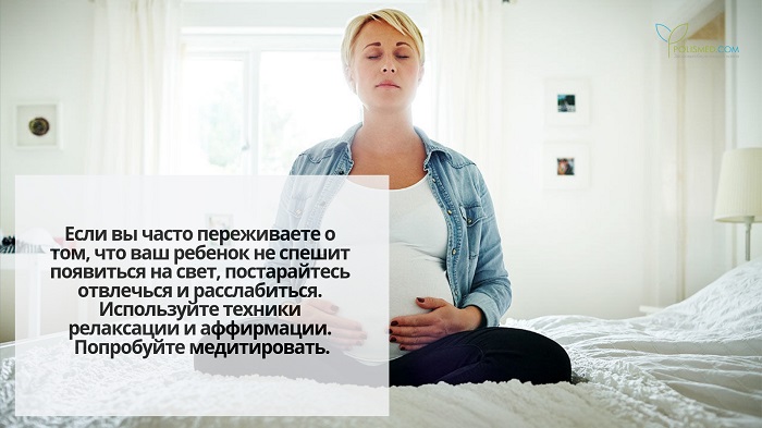 Беременная медитирует