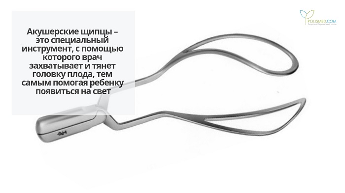 Акушерские щипцы