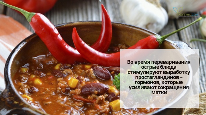 Блюдо с красным перцем