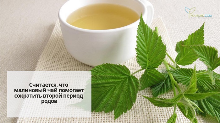 Чай и листья малины