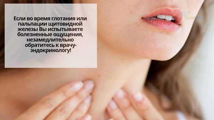 Каким образом проверить щитовидную железу