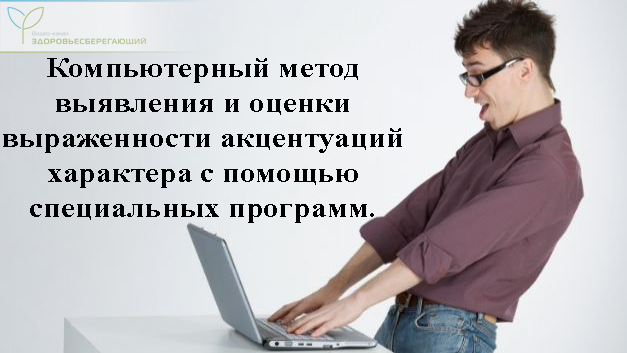 Компьютерные тесты