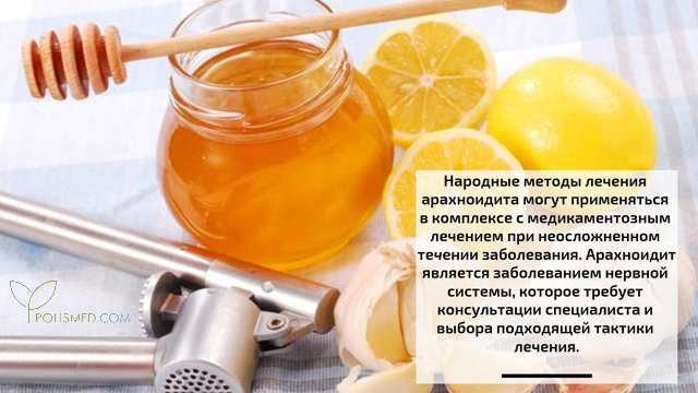 Арахноидит что это такое симптомы лечение. arahnoidit4. Арахноидит что это такое симптомы лечение фото. Арахноидит что это такое симптомы лечение-arahnoidit4. картинка Арахноидит что это такое симптомы лечение. картинка arahnoidit4.