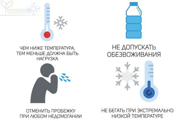 Можно ли бегать на морозе?