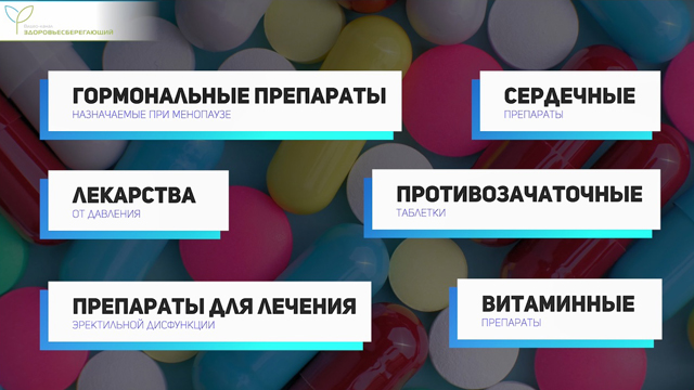 лекарства, вызывающие головную боль