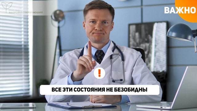 К какому врачу обращаться?