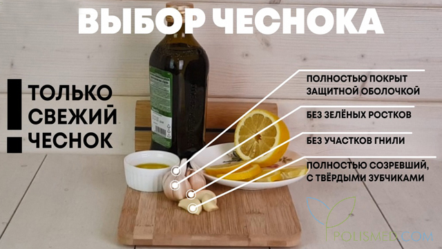 Выбор чеснока