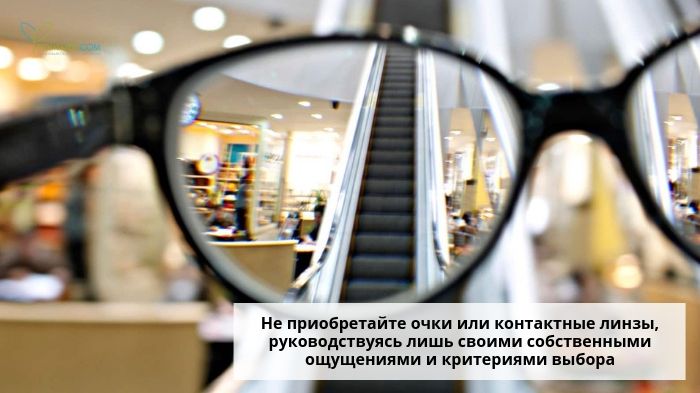 Плохое зрение