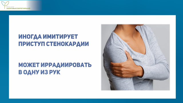 Давящая боль в области сердца что это может быть. Смотреть фото Давящая боль в области сердца что это может быть. Смотреть картинку Давящая боль в области сердца что это может быть. Картинка про Давящая боль в области сердца что это может быть. Фото Давящая боль в области сердца что это может быть