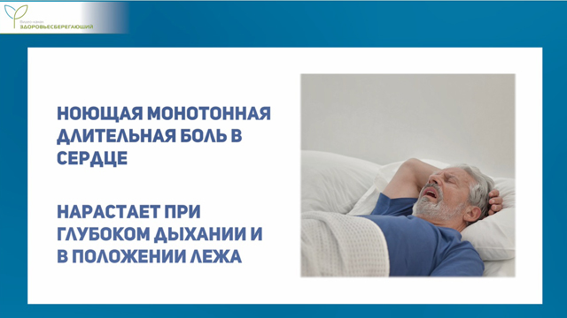 Давящая боль в области сердца что это может быть. Смотреть фото Давящая боль в области сердца что это может быть. Смотреть картинку Давящая боль в области сердца что это может быть. Картинка про Давящая боль в области сердца что это может быть. Фото Давящая боль в области сердца что это может быть