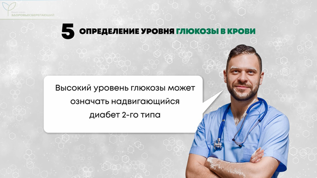 диспансеризация в 39 лет женщины какие обследования в 2021. Смотреть фото диспансеризация в 39 лет женщины какие обследования в 2021. Смотреть картинку диспансеризация в 39 лет женщины какие обследования в 2021. Картинка про диспансеризация в 39 лет женщины какие обследования в 2021. Фото диспансеризация в 39 лет женщины какие обследования в 2021