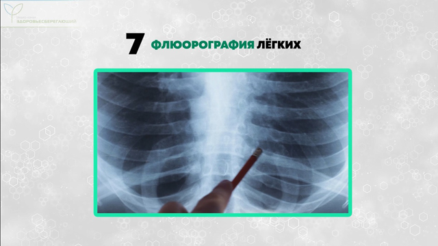 диспансеризация в 39 лет женщины какие обследования в 2021. Смотреть фото диспансеризация в 39 лет женщины какие обследования в 2021. Смотреть картинку диспансеризация в 39 лет женщины какие обследования в 2021. Картинка про диспансеризация в 39 лет женщины какие обследования в 2021. Фото диспансеризация в 39 лет женщины какие обследования в 2021