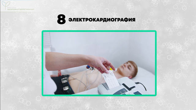 диспансеризация в 39 лет женщины какие обследования в 2021. Смотреть фото диспансеризация в 39 лет женщины какие обследования в 2021. Смотреть картинку диспансеризация в 39 лет женщины какие обследования в 2021. Картинка про диспансеризация в 39 лет женщины какие обследования в 2021. Фото диспансеризация в 39 лет женщины какие обследования в 2021
