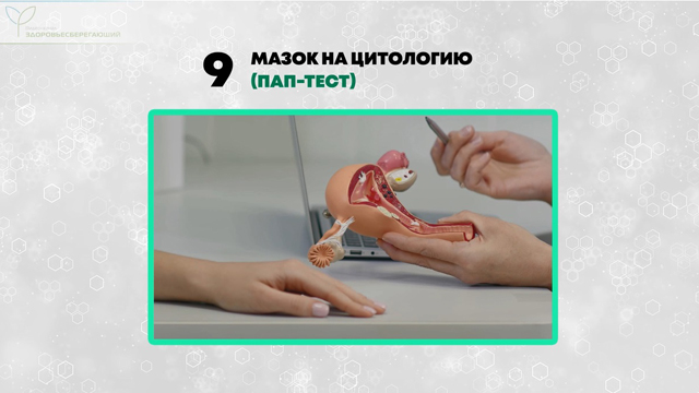 диспансеризация в 39 лет женщины какие обследования в 2021. Смотреть фото диспансеризация в 39 лет женщины какие обследования в 2021. Смотреть картинку диспансеризация в 39 лет женщины какие обследования в 2021. Картинка про диспансеризация в 39 лет женщины какие обследования в 2021. Фото диспансеризация в 39 лет женщины какие обследования в 2021