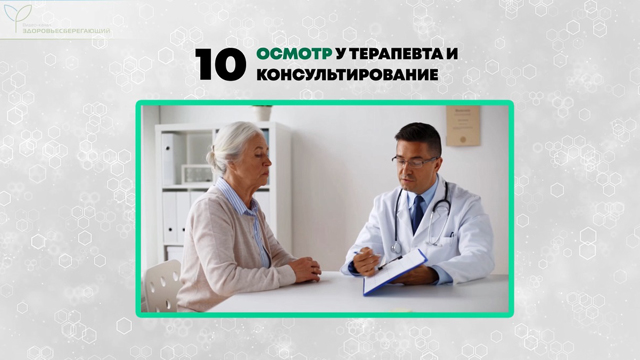 диспансеризация в 39 лет женщины какие обследования в 2021. Смотреть фото диспансеризация в 39 лет женщины какие обследования в 2021. Смотреть картинку диспансеризация в 39 лет женщины какие обследования в 2021. Картинка про диспансеризация в 39 лет женщины какие обследования в 2021. Фото диспансеризация в 39 лет женщины какие обследования в 2021