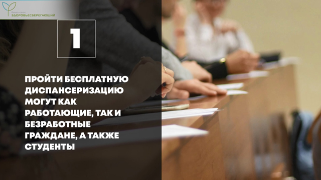 диспансеризация в 39 лет женщины какие обследования в 2021. Смотреть фото диспансеризация в 39 лет женщины какие обследования в 2021. Смотреть картинку диспансеризация в 39 лет женщины какие обследования в 2021. Картинка про диспансеризация в 39 лет женщины какие обследования в 2021. Фото диспансеризация в 39 лет женщины какие обследования в 2021