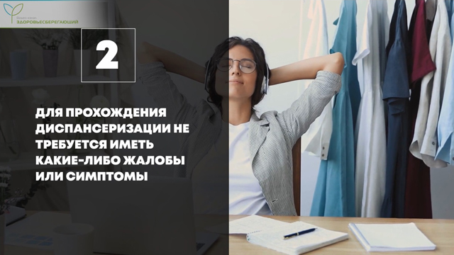 диспансеризация в 39 лет женщины какие обследования в 2021. Смотреть фото диспансеризация в 39 лет женщины какие обследования в 2021. Смотреть картинку диспансеризация в 39 лет женщины какие обследования в 2021. Картинка про диспансеризация в 39 лет женщины какие обследования в 2021. Фото диспансеризация в 39 лет женщины какие обследования в 2021