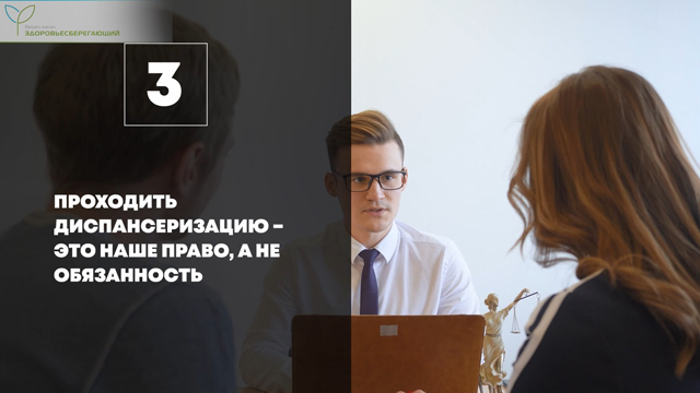 диспансеризация в 39 лет женщины какие обследования в 2021. Смотреть фото диспансеризация в 39 лет женщины какие обследования в 2021. Смотреть картинку диспансеризация в 39 лет женщины какие обследования в 2021. Картинка про диспансеризация в 39 лет женщины какие обследования в 2021. Фото диспансеризация в 39 лет женщины какие обследования в 2021