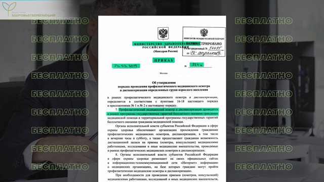 диспансеризация в 39 лет женщины какие обследования в 2021. Смотреть фото диспансеризация в 39 лет женщины какие обследования в 2021. Смотреть картинку диспансеризация в 39 лет женщины какие обследования в 2021. Картинка про диспансеризация в 39 лет женщины какие обследования в 2021. Фото диспансеризация в 39 лет женщины какие обследования в 2021