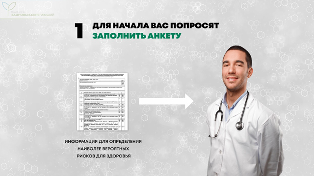 диспансеризация в 39 лет женщины какие обследования в 2021. Смотреть фото диспансеризация в 39 лет женщины какие обследования в 2021. Смотреть картинку диспансеризация в 39 лет женщины какие обследования в 2021. Картинка про диспансеризация в 39 лет женщины какие обследования в 2021. Фото диспансеризация в 39 лет женщины какие обследования в 2021