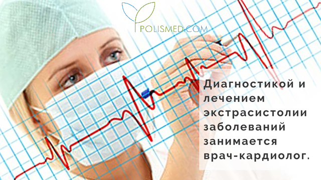 Экстрасистолия как ощущается